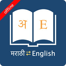 English Marathi Dictionary Apps On Google Play