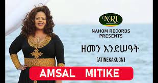 Download flashtool asus x014d / download asus zenf. Amharic Amsal Mtike Mtike Music Video 3gp Download Com Ethiopian Musics Watch Download Old New Ethiopian Musics Amharic Amsal Mtike Mtike Music Video 3gp Download Com Amharic Amsal Mti Descarca Sau Asculta Online Cea Mai Noua Muzica De Toate