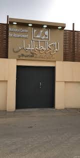 المرجعية الوطنية في كل ما يتعلق بالطب البديل والتكميلي. Irrigation Incentive Egomania Ù…Ù‚Ø± Ø§Ø®ØªØ¨Ø§Ø± Ø§Ù„Ù‚Ø¯Ø±Ø§Øª Framemakerarts Com