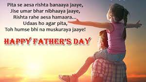 अब हम आपको father day shayari 2 lines, father's day pic shayari, fathers day shayari sms, father day shayari. Happy Fathers Day Shayari In Hindi 2018 Sms Papa Shayari