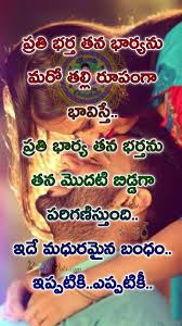 Pin By Thanu Ricky On Telugu Life Quotes Pictures Quotations Life Quotes