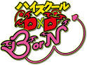 ハイスクールD×D BorN