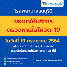 ฟังก์ชัน 3 ห้องนอน 2 ห้องน้ำ 2 ที่จอดรถ พร้อม smart space. à¸›à¸£à¸°à¸à¸²à¸¨ Thonburi2 Hospital à¹‚à¸£à¸‡à¸žà¸¢à¸²à¸šà¸²à¸¥à¸˜à¸™à¸š à¸£ 2 Facebook