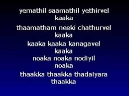 We did not find results for: Kanda Sasti Kavasam With English Lyrics Sulamangalam Sisters Youtube