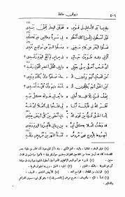 قصيدة اللغة العربية لحافظ ابراهيم شرح قصيده اللغه العربيه احاسيس بريئة