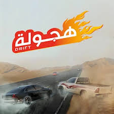 Buat kalian yg baru gabung di channel ini mohon dukungannya dengan cara like dan subscribe channel ini supaya. Drift Ù‡Ø¬ÙˆÙ„Ø© Download Latest Apk 3 3 3 For Android
