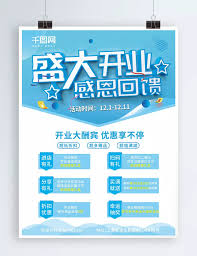 Maybe you would like to learn more about one of these? Poster Ucapan Syukur Pembukaan Toko Baru Yang Biru Segar Templat Untuk Unduh Gratis Di Pngtree