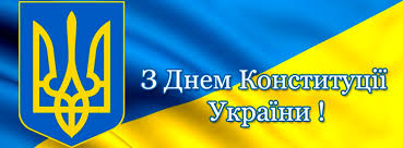 Годовщину со дня подписания основного закона отмечают с. 28 Iyunya Den Konstitucii Ukrainy 2021 06 18