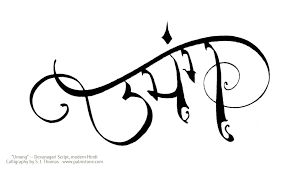 Sanskrit Palidevanagari Hindi Gujarati World Calligraphy Marriage Certificates Tattoo Designs Logos Arabic Persian Farsi Sanskrit English Hebrew Amharic Etc World Calligraphy Marriage Certificates Tattoo Designs Logos Arabic Check out our hindi calligraphy selection for the very best in unique or custom, handmade pieces did you scroll all this way to get facts about hindi calligraphy?