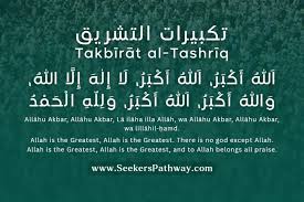 Takbeer E Tashreeq For Eid Al-Adha: Recitation Guide (2025)