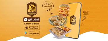 يعتبر مطعم كرم الشام ابوظبي من أرقى وأفخم المطاعم السورية في الامارات؛ والذي يحاول بإضافة لمسة خاصة على يضم مطعم كرم الشام ابوظبي أمهر الكوادر المدربة لتقديم أفضل الخدمات للزبائن وأفضل الأطباق بنكهات مميزة تمنحهم مذاقاً مميزاً؛ مما يجعله الوجهة. Karam El Sham Linkedin