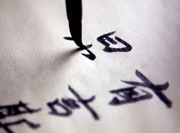 You can customize your experience with live font previews. Learning To Write Chinese Characters By Hand