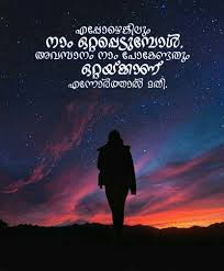Sunset malayalam qutes / sunset malayalam qutes sunset quotes in malayalam image may contain cloud sky outdoor and nature malayalam. Loneliness Quotes Sunset Malayalam Quotes About Loneliness Kadalas In Dogtrainingobedienceschool Com