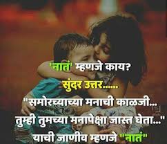 Maybe you would like to learn more about one of these? Marathi Love Images Marthi Love Images Free Download Hd Images Marathi Love Quotes Good Day Quotes Couple Quotes Funny