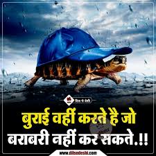 Sampooran singh kalra (born 18 august 1934), known professionally as gulzar or gulzar saab, is an indian lyricist, poet, author, screenwriter, and film director. Dilsedeshi Hindi Suvichar Quotes Thought Hindiquotes Hindi Quotes Inspirational Quotes In Hindi Chankya Quotes Hindi