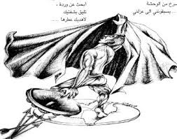 العبادي يستعرض لرئيس الجمهورية نتائج زيارته إلى نيويورك Azzaman الزمان Part 1503