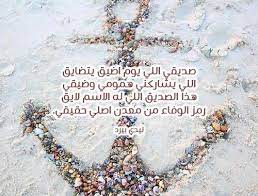 قصيدة مدح الخوي اجمل قصائد المدح للخوي عبارات