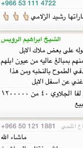 الشيخ ابراهيم الرويس تويتر