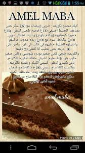 Pin By Bouchrazizou On Tartes Cooking Cake Desserts Sweets Recipes