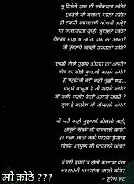 Pin By Neha Jyoti Pradip Joshi On Marathi Treasure Trove In 2020 Inspirational Poems Marathi Poems Marathi Quotes