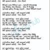 Nidi nena (dewani inima drama song) song guitar chords & lyrics by artist kalpani kavindi and +1 more. 1