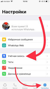 Kak Postavit Parol Na Whatsapp