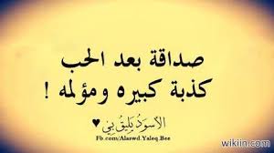 صور عن الكذب Laing Hd كلام عن الكذب مكتوب Arabic Calligraphy Bee Calligraphy