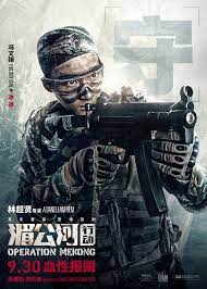 Operation Mekong (2016)