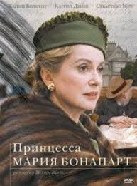 смотреть фильм леди макбет онлайн бесплатно в хорошем качестве Princessa Mariya Bonapart 2004 Smotret Onlajn Besplatno Filmy Kinoteatr Horoshie Filmy