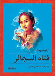 Blog contohata memiliki banyak koleksi anda bisa mendownload atau mencetak gambar atau foto contoh percakapan bahasa inggris question tags di bawah ini menggunakan printer. Literature Review Dalam Bahasa Arab
