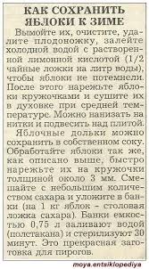как сделать заготовку для пирогов из яблок на зиму Zagotovka Dlya Pirogov Iz Yablok Idei Dlya Obeda Eda Yabloki