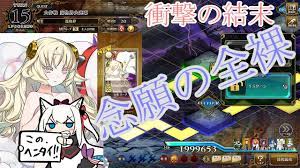 ランス10 魔王ケイブリスを難易度20で294967296 - YouTube