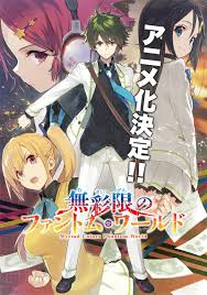 Musaigen No Phantom World Animesuki Aesthetica of a rogue hero.
