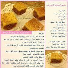 حلا الحليب المحموس Food Recipies Cooking Joy Of Cooking