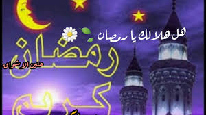 أجمل تهنئة رمضان2020 حالات واتس اب تهنئة رمضان رمضان كريم Youtube