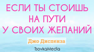 как я избавился от панических атак всд и тревоги Sozdanie Novoj Realnosti Dzho Dispenza Tsovkamedia Zhiznennye Navyki Psihologiya Zhizn