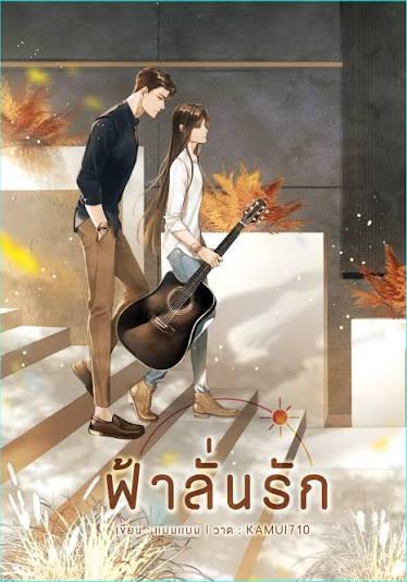 古墓里的一窝蛇