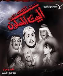 We did not find results for: Ø§Ù„Ø¨ÙŠØª Ø§Ù„Ù…Ø³ÙƒÙˆÙ† Ø§Ù„Ø¬Ø²Ø¡ Ø§Ù„Ø§ÙˆÙ„ Ø§ÙƒÙˆØ§Ù…