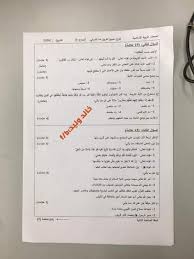 اختبار التربية الاسلامية الوزاري 2020 الاجابات Personalized Items Receipt Person
