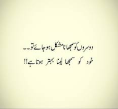 Quotes On Life In Urdu With Images Quotes About Life Hadith quotes urdu quotes quotations jokes quotes best islamic quotes best quotes status quotes life quotes quran pak. quotes on life in urdu with images