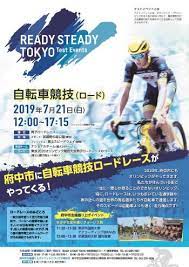 We did not find results for: Ready Steady Tokyo è‡ªè»¢è»Šç«¶æŠ€ ãƒ­ãƒ¼ãƒ‰ ã¾ã¡ã¥ãã‚Šåºœä¸­