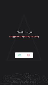 فعاليات ستوري App Pictures Writing Prompts Writing
