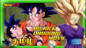Dragon Ball Z Tamil: Bojack Unbound Movie | Tamil Anime Gaming - YouTube
