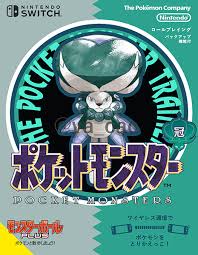 Old Gameboy Style Boxart For Pokemon Sword And Shield S Crown Tundra With Calyrex Fan Art Illustration By User Vac7 On Reddit Pokemon Pokemon Tundra The Crown