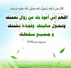 اللهم اني اعوذ بك من زوال نعمتك وتحول عافيتك تويتر كلنا مع الوطن Hashmmi7 Twitter