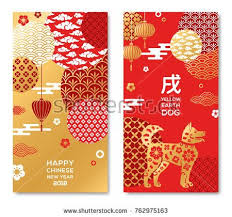 Vertical Banners Set With 2018 Chinese New Year Elements Vector Illustration Asian Lanter Chinese New Year Design Chinese New Year Poster Red Envelope Design