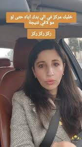 جيب ال ٥١ بالمية من التركيز على ما تريد كل يوم و اعمل المتاح✨️,  #تطوير_الذات​ #رسالة_اليوم​ #تغيير_للأفضل​ #جمال_الحياة​ #جذب_الأهداف​  #التجلي​ #صناعة_الواقع​ #ترانسيرفنج_الواقع​ #تنمية_بشرية​ ...