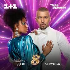 Завадюк не собирается их менять,а мы в . Hto Pokinuv Tanci Z Zirkami 2019 3 Vipusk Foto Video Efiru