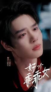 我的鄰居長不大女主不太美，但演技不錯男主何与不太帥，而且開始覺得演技有点幼嫩，但越看越覺得他倆非常配合這套劇情。