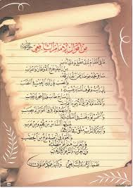 أقوال الإمام الشافعي Ahmad Al Ayoubi